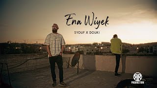 Syouf ft. Douki - Ena Wiyek (Clip Officiel) | أنا و ياك