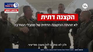 פרסום ראשון: תחקיר המחדל באמ\