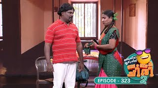 Ep 323 | Oru Chiri Iru Chiri Bumper Chiri 2 | Comedy Gold: Prepare to Be Entertained!