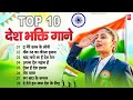 26 January 2026 | Republic Day Song | Special Desh Bhakti Song 2026 | देशभक्ति गीत | देश भक्ति गाना