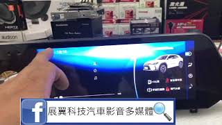 凌志.Lexus UX安卓多媒體系統(10.2吋大屏)( GOOGLE MAP電容式觸控螢幕)