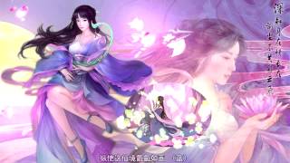 Chinese Music Peerless Grace/风华诀 樱九\u0026Msz_蓝