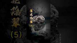 【老李翡翠諮詢微信-LINE: qqfc788】(5) 帮粉絲拿下墨新龍隐翠 有想要其他的記得告訴老李哦~ #翡翠 #翡翠吊墜 #翡翠挂件 #翡翠掛件 #天然翡翠 #緬甸翡翠 #缅甸翡翠#翡翠雕刻