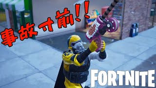 この武器使うと事故起きるんだがw【Fortnite】