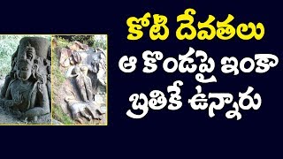 కోటి దేవతలు ఆ కొండ పై ఇంకా బ్రతికే ఉన్నారు | Incredible  Unakoti Hill, Tripura, India