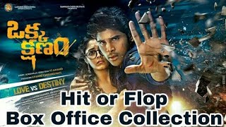 Okka Kshanam Worldwide Box Office Collection | Allu Sirish | 29th December 2017