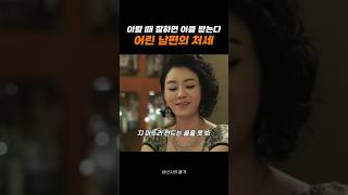 부부 동반 모임 혼자 갔더니... #신사의품격 #드라마