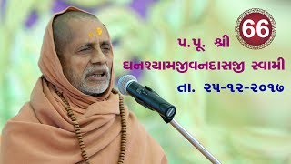 Pujya Shri Ghanshyamjivandasji Swami | EP 66 | Bhavanjali Mahotsav - 2017 | Rajkot Gurukul