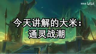 9.1 死靈戰地 詳細路線講解