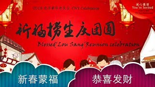 CLC 2018 CNY Gift Distribution 礼轻情意重