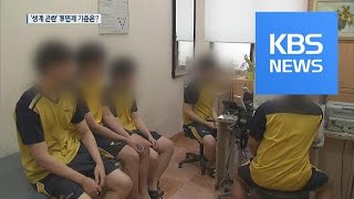 내년도 ‘생계 곤란’ 군면제 기준은? / KBS뉴스(News)