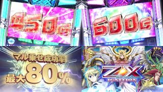 【パチスロ実機配信】ゼクスイグニッション【フリーズｷﾀ━━━━(ﾟ∀ﾟ)━━━━!!】５