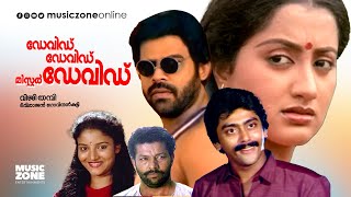 Malayalam Super Hit Action Thriller Full Movie | David David Mr.David | Ft.Balachandra Menon, Murali