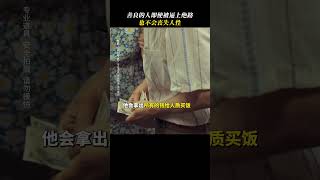 电影《谈判专家》 | 刘德华：善良的人即使被逼上绝境，也不愿伤害别人#刘德华 #电影谈判专家 #娱乐 #明星 #新闻 #八卦 #电影 #movie