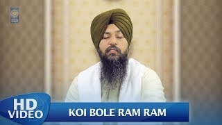 Koi Bole Ram Ram - Bhai Mehtab Singh Ji Jalandhar Wale | Gurbani Shabad Kirtan - Amritt Saagar