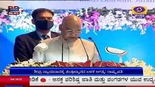 ಶೀಘ್ರ ನ್ಯಾಯದಾನಕ್ಕೆ ತಂತ್ರಜ್ಞಾನದ ಬಳಕೆ ಅಗತ್ಯ: ರಾಷ್ಟ್ರಪತಿ