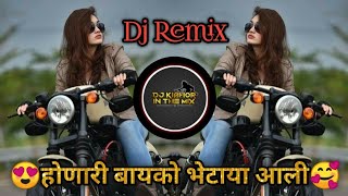 बुलेट वाली dj song || माझी वाली क्युट ए || Honari Bayko Bhetayla  Aali...|| Dj Marathi song ||