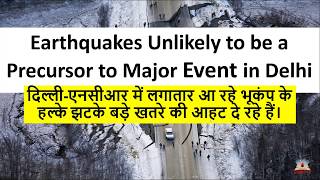 EARTHQUAKE IN DELHI | STUDYIAS