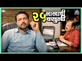 २५ लाखाची वसुली | दगडी चाळ Dagadi Chaawl Marathi Superhit Movie | अंकुश चौधरी, पूजा सावंत