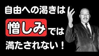 【マーティン・ルーサー・キングの名言から学ぶ】賢く生きるために知っておくべきキング牧師の名言11選」