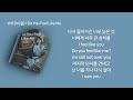 wh3n 웬 do you feel like me 1시간 연속 재생 가사 lyrics