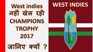 WEST INDIES NOT PLAYING CHAMPIONS TROPHY 2017