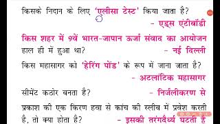 top 1500 general knowledge PYQ repeated questions for rrb and any competative exam part 5