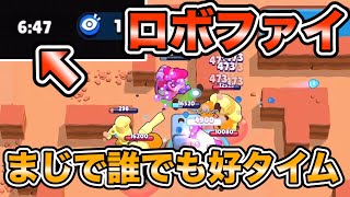 【ロボットファイト】カンストしてなくても好タイムが出せるポイント１つ【BrawlStars】【ブロスタ 】