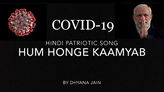 Hum Honge Kamyab | Hindi Patriotic Song | Dhyana Jain | COVID-19 | 4 yr kid |