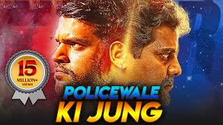 Policewale Ki Jung - New Hindi Dubbed Movie 2018 | South Indian Movies Dubbed In Hindi Full Movie Policewale Ki Jung - New Hindi Dubbed Movie 2018 | South Indian Movies Dubbed In Hindi Full Movie