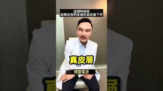 如果世界上只剩下三種療程，我希望是哪三種療程 之 第2名