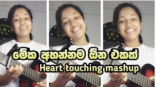 ආදරේ මතකේ තියා + හැංගි හැංගී එබිකම් කලා Cover version | Covered by viweka nethmi #coversong #new