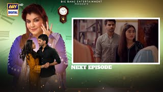 Aapa Shameem Episode 23 | Teaser| Fahad Sheikh | Zoha Tauqeer | Faiza Hassan | ARY Digital