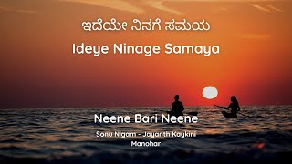 Ideye Ninage Samaya Lyrics | Neene Bari Neene Album | Sonu Nigam | Jayanth Kaykini | Manohar