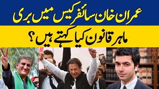 Legal Expert Asad Rahim Explains What Will Happen Next With Imran Khan in Cipher Case? | Dawn News