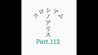 【シノアリス】攻めきれない連鎖の果て Sランク戦 コロシアム  Part.112【SINoALICE】