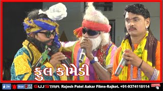 NavaGame Dholra Na Pir !!10!! Ramdevara Ramamanadal -Dholra [ New ]Live -Navagam -Rajkot