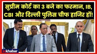 Supreme Court summons CBI Director, IB Chief, Delhi Police Commissioner; Utsav Bains in CJI Case