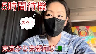 【久々の5時間待機】長距離トラックばばぁ10/12(木)当然走れる距離がなくなります。