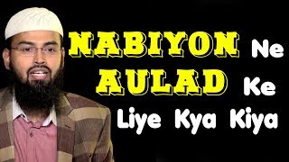 Nabiyon Ne Aulad Ke Liye Dua Aur Koshish Dono Kiye By @Adv. Faiz Syed