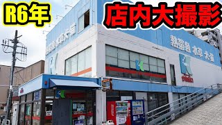 令和6年『かねだい草加店』店内特大撮影！業界大手あらゆる魚種！アロワナ　ダトニオ　カラシン　テトラ　シクリッド　プレコ　爬虫類などなど！大容量