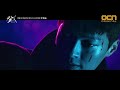 kill it 장기용 삐딱하게 mv 전격 공개 gi_dragon 190316 ep.0