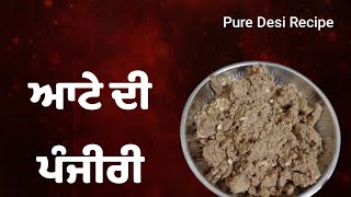 ਆਟੇ ਦੀ ਪੰਜੀਰੀ || aate di panjeeri || Pure Desi Recipe