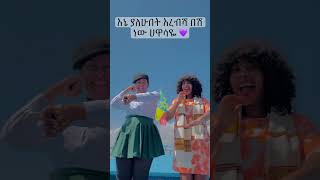 ሀዋሳዬ እንዴት ነው ግን እንዲህ የምወዳት ውይ አብራችሁኝ ቀውጡት #awitaፍቅር #live #abelbirhanuየወይኗልጅ # #livemusic