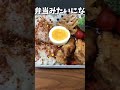 【お弁当作り】から揚げ弁当！ shorts 家族 料理 弁当 愛妻弁当 旦那 ランチ 飯テロ vlog japanesefood 唐揚げ