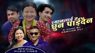 JYAN LAI TA CHHUNA PAIDAINA - Keshar Oli || Ft- Sulav Gautam/Komal Roka || Official Music Video ||