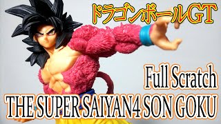 【開封＆レビュー】ドラゴンボールGT Full Scratch THE SUPER SAIYAN4 SON GOKU