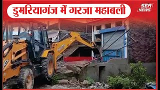 District Magistrate : डुमरियागंज में गरजा महाबली  | Siddharth nagar  | illegal constructions