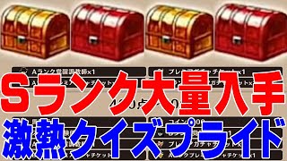 【競馬伝説PRIDE】Sランクを大量入手できる！激熱イベントのクイズプライドを解説！【ウマプラ】