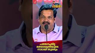 ഇടതുപക്ഷം ഉള്ളിടത്തോളം കാലം പത്തനംതിട്ട മതമൈത്രിയുടെ നാടായി തുടരും